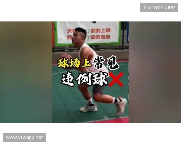 争球中哪些犯规规则会影响对方争球能力?解析判罚细节 争球中哪些犯规规则会影响对方争球能力?解析判罚细节