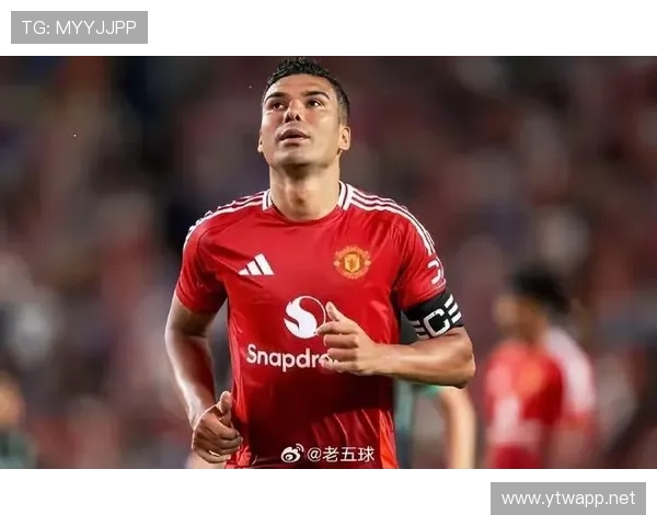 奥纳纳 vs 卡塞米罗：身体对抗与经验差距分析