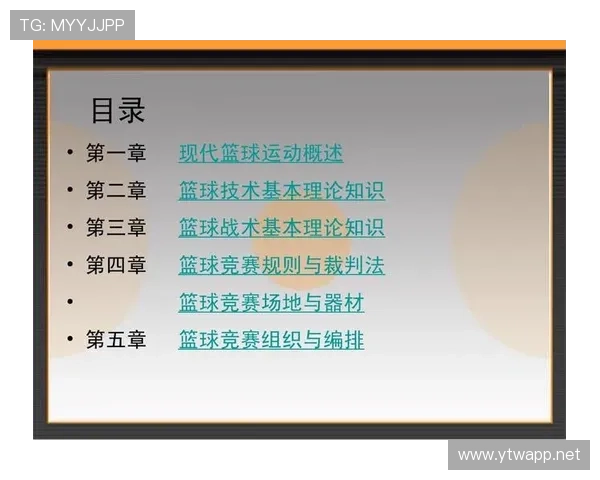 篮球中线规则解析：回场违例的判定标准详解